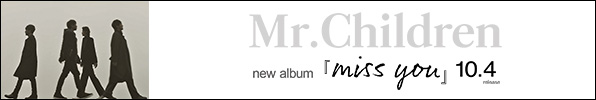 Mr.Children｜ニューアルバム『miss you』10月4日発売｜購入先着特典「ステッカー」