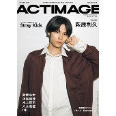 ACTIMAGE【アクティマージュ】 2023年 12月号 [雑誌]
