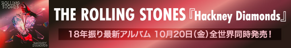 The Rolling Stones（ザ・ローリング・ストーンズ）｜18年振り最新オリジナル・アルバム『ハックニー・ダイアモンズ』10月20日 (金) 全世界同時発売！