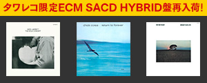 [SACD,ジャズ復刻＆発掘,リイシュー,リマスター,[anoto]] 再入荷！タワレコ限定ECM SA-CD HYBRID SELECTION 6タイトル